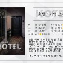 리멤버호텔