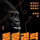 동물권력(남종영)**** 이미지