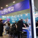 오산대학교 이미지