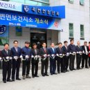 울진군후포면보건지소 이미지