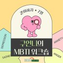 생태원예사업단푸른미래협동조합 | 2024년 7월, 여성미래로부터