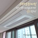 GS25하남호반점 | 위례 호반써밋 시스템에어컨 설치 고민된다면? 삼성무풍 6대 시공 사례