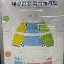 뮤지컬 번개맨 후기 구미시문화예술회관 주차 좌석팁