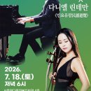 우리동네 음악회 Daum카페
