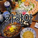 키햐아시지점 네이버블로그