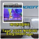 제이엔피컴퍼니