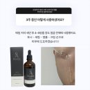 에스에이치메디칼 | [3주차 후기] 슈알리아 SHC-100 뉴트리션 앰플