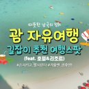 즐거운 여행사 이미지
