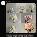 7577 | 💍 W24 결혼준비 | 수원 가성비 웨딩부케 본식부케 추천 10만원대 부케 피다테르 계약 후기