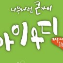 아이우디미술교습소