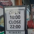 금당약초순대국