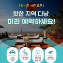 플레이22호텔(PLAY 22 HOTEL) | 베트남 다낭 골프 100% 성공하는 3색 조합 (빈펄, 몽고메리, 바나힐) + 만딜라 호텔