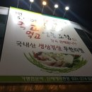 먹고먹고영농조합