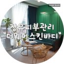 더웨이스킨바디