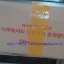 타파웨어 오뚜기 이미지