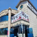 용인 처인구 양지 맛집 시골집추어매운탕 내돈내산 아시아나cc근처 추천