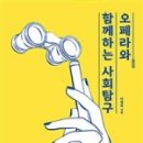 도서출판 오페라