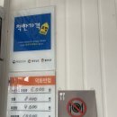 덕화반점 - 합천군 초계중앙로 68 | 덕화반점