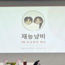 냥플레이스 | 재능냥비 블로그 강의 재하하우스 냥이유 정모 후기