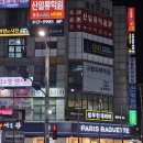 신일류수학영어학원