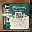 황해수육 연수점