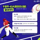 광주스포츠 이미지