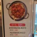 올바른닭강정 이미지