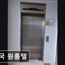 단국원룸텔