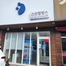 굿데이세포 협동조합 | 포항피부관리 전문적인 여드름관리 문덕 피부샵 스킨힐링스