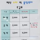 보령 볼링장 벽산 스타락볼링센터~신나는게임 100%즐기기