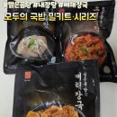 모두국밥 | 양도 푸짐 맛도 좋고 끓이기만하면되는 모두의국밥 시리즈후기ㅡ맑은곰탕 내장탕 뼈해장국