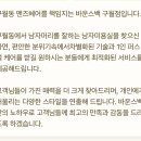 바운스백 구월점