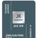 제이케이종합인테리어 이미지