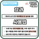 (주)복시약품 네이버블로그