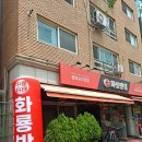 화룡반점 | 행신동 짬뽕맛집 화룡반점 방문후기