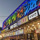 영덕대게거리 | [경북 영덕] 대게원해 | 영덕 강구항 대게거리 맛집 추천 | 가족여행 영덕대게맛집 추천