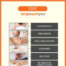 선산한의원 이미지