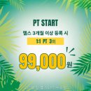 레디포짐 | 레디포짐 헬스&amp;PT 수유점 직접 보니 동선이 편한 이유