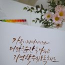 명서캘리그라피 이미지
