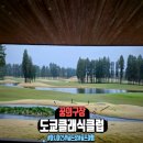 세계승마클럽 | 여길 와보다니 꿈만같다.아무나 못가는 도쿄클래식클럽 후기