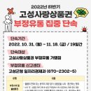 고성유통 이미지