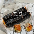 유원소라아파트 | 당근 가득 들어간 전주 호성동 김밥 미스터 꽉찬김밥