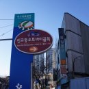 인교동오토바이골목 이미지