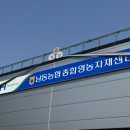 남동농협 전기차충전소 이미지