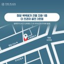 (주)더프라자 청담 이미지