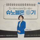 [후기]Zoom화상 강의, ‘다 퍼주는 &#39;슈퍼노마드 블로그강의(슈노블온)