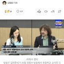 또 가짜뉴스? 김어준 “초등교사 극단선택, 국민의힘 3선 의원 연루” 이미지