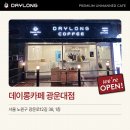 데이롱카페노원