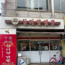 십리향짬뽕 이미지