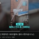 논란을 일으킨 수원 화재 출동 소방공무원 업무 미숙 모습 이미지